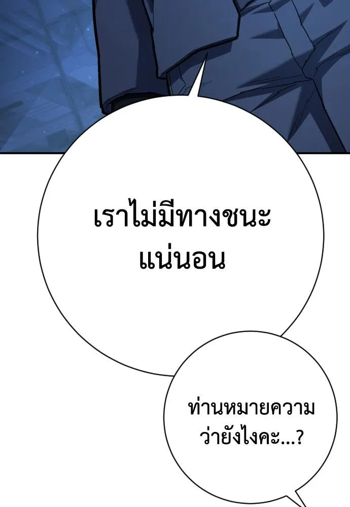 เพชฌฆาตลงทัณฑ์ ตอนที่ 41 รูปที่ 154