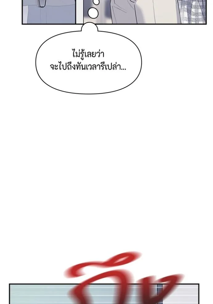 couple breaker ตอนที่ 78 รูปที่ 101