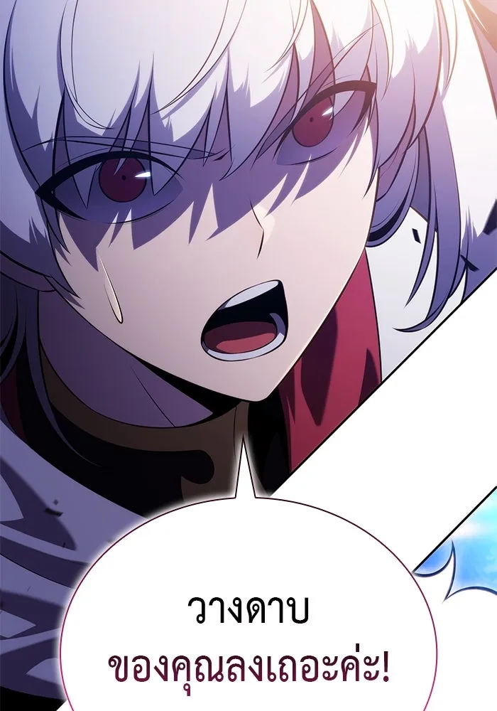ลูกชายคนเล็กของดยุกคือมือสังหาร ตอนที่ 91 รูปที่ 2