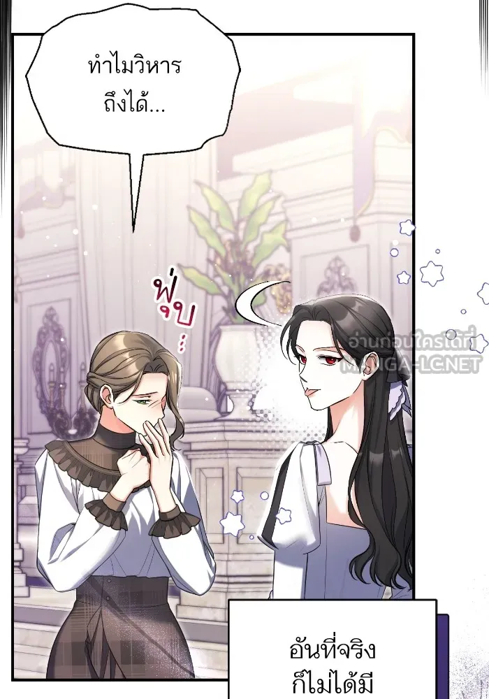 แด่ตัวละครโปรดที่ถูกทิ้ง ตอนที่ 78 รูปที่ 21