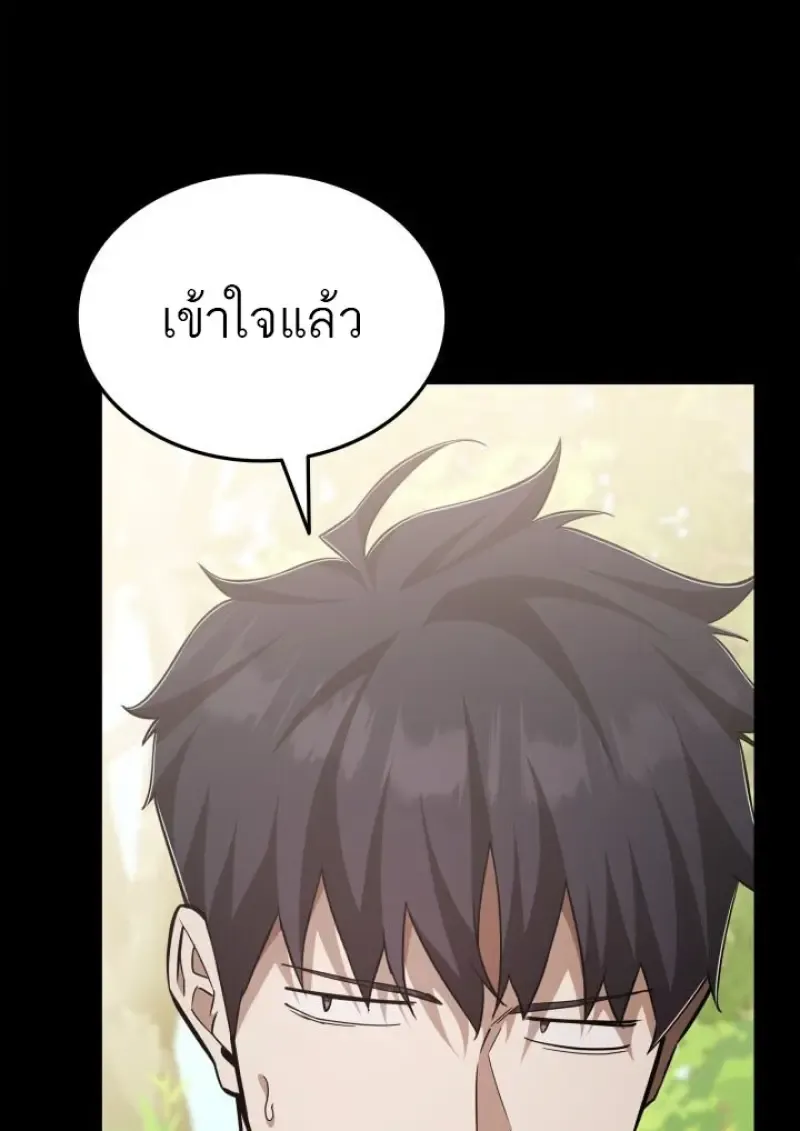 Subscribed To The Transcendental Channels แค_กดส_บตะไคร_ ก_ได_พล_งมาเฉยเลย ตอนที่ ตอนที่ 92 รูปที่ 93