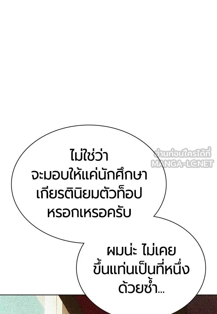 Jungle Juice ตอนที่ 139 รูปที่ 3