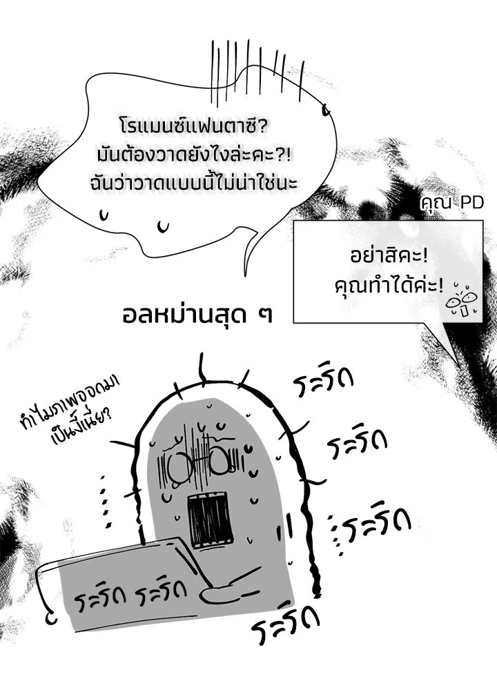 องค์ชายผู้อื้อฉาว ตอนที่ รีวิวซีซัน 3 รูปที่ 38