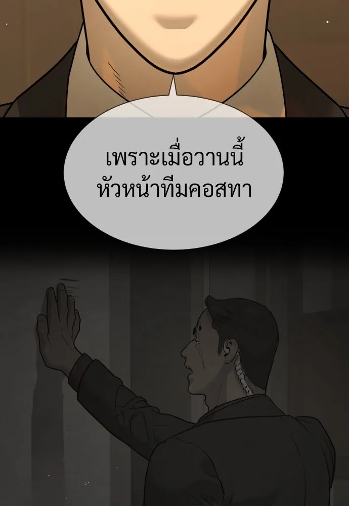 นักฆ่าย้อนวัย ตอนที่ 43 รูปที่ 125