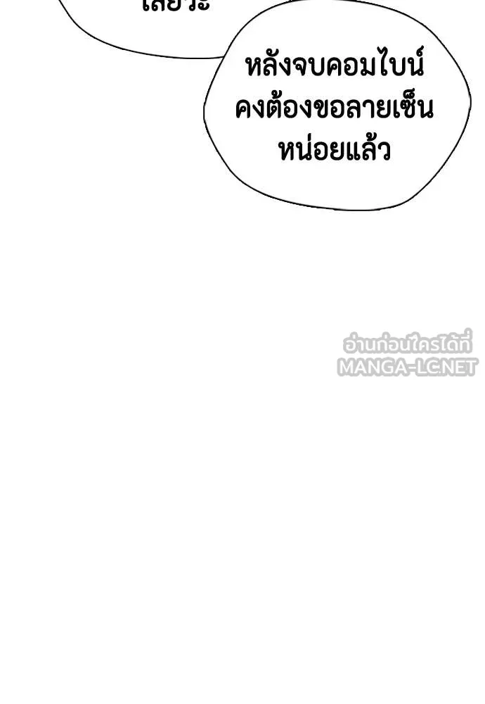 หมาหัวเน่า ตอนที่ 140 รูปที่ 174