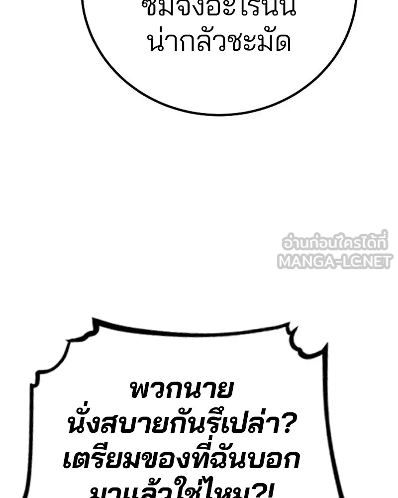 Player ตอนที่ 174 รูปที่ 144