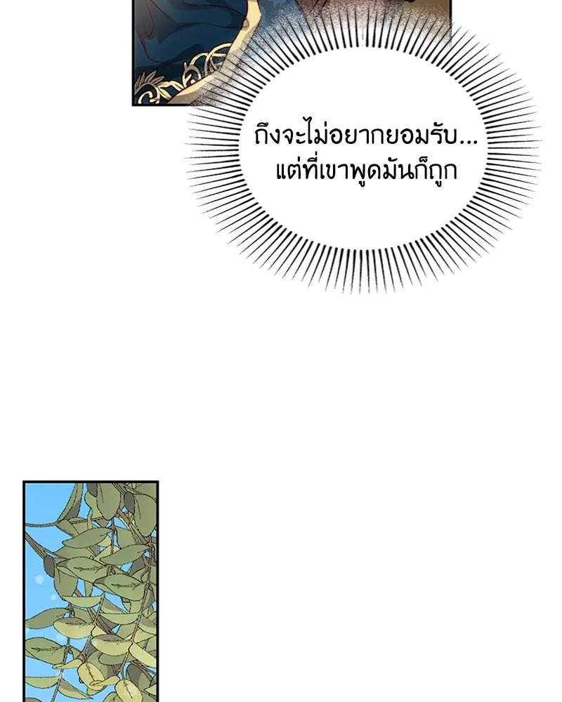 เจ้าหญิงคลั่งแห่งวังหลวง ตอนที่ 19 รูปที่ 77