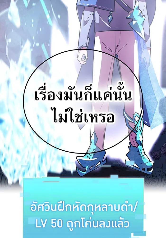 เพลเยอร์เลือดเทวะ ตอนที่ 52 สเตจ  หอคอยหนาม ② รูปที่ 143