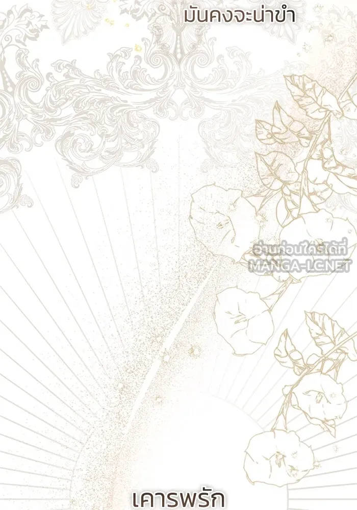 ไหนบอกว่าฉันใกล้ตาย ตอนที่ 57 รูปที่ 54