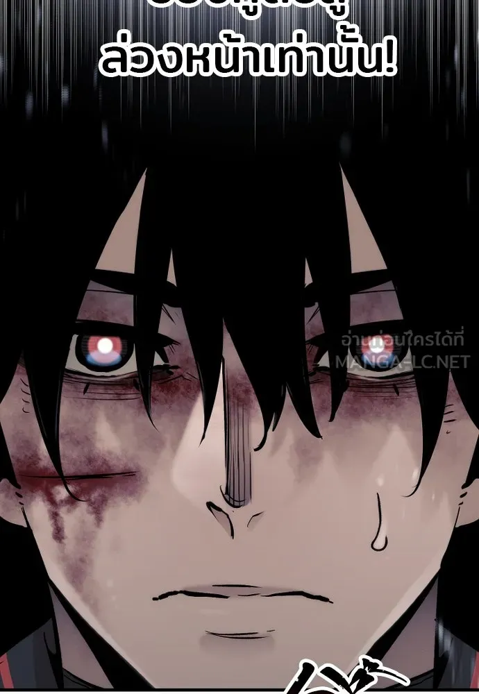 เส้นทางสู่เทพมาร ตอนที่ 90 รูปที่ 129
