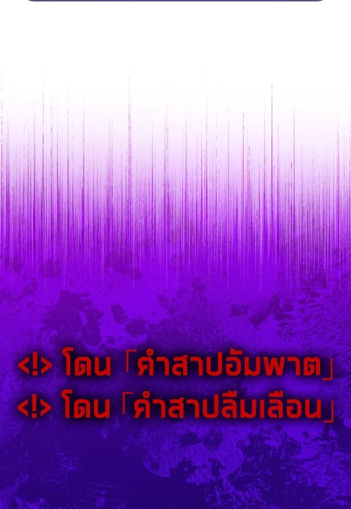 นักเล่นแร่แปรธาตุสายเปย์ ตอนที่ 21 รูปที่ 67