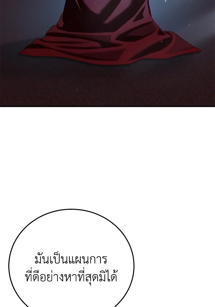ยอดนักดาบผู้โอบอุ้มดารา ตอนที่ 96 (จบซีซัน 1) รูปที่ 176