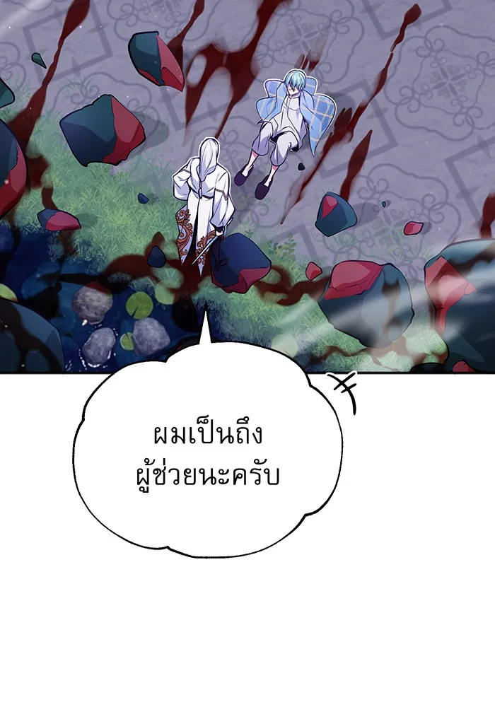 จอมเวทเกิดใหม่ในรอบ 66666 ปี ตอนที่ 41 รูปที่ 122