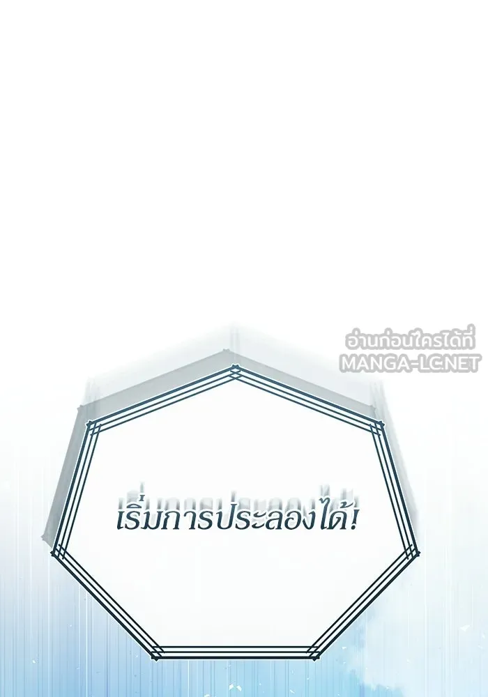 ผู้ย้อนเวลาผู้สร้างทุกสิ่ง ตอนที่ 7 รูปที่ 51