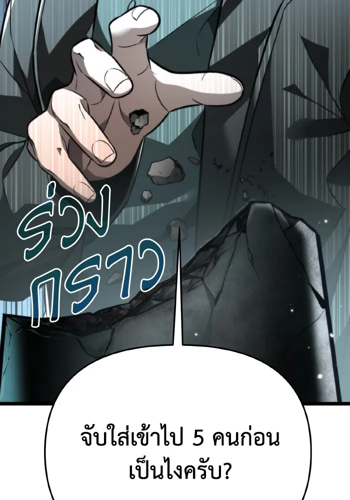 การแข่งขันของผู้เกิดใหม่ ตอนที่ 17 รูปที่ 13