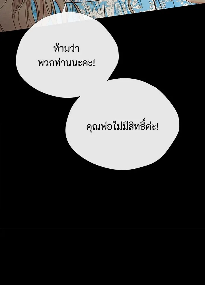 องค์ชายผู้อื้อฉาว ตอนที่ 20 รูปที่ 29