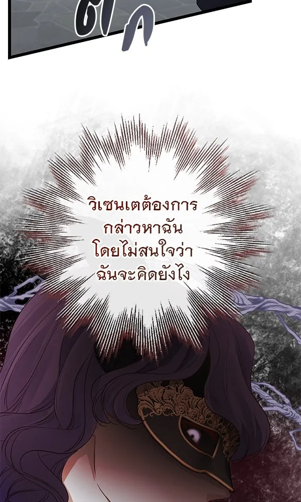 ชีวิตนี้เพื่อเธอ ตอนที่ 11 รูปที่ 37