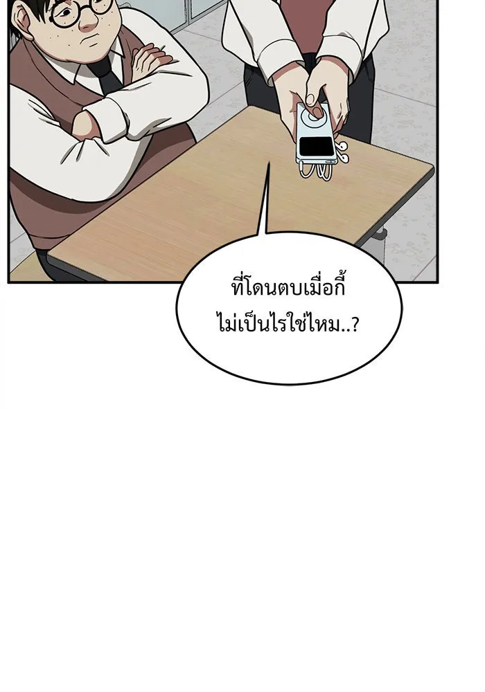 ช่วยเปลี่ยนฉันที ตอนที่ 83. เอเดน 3 รูปที่ 2