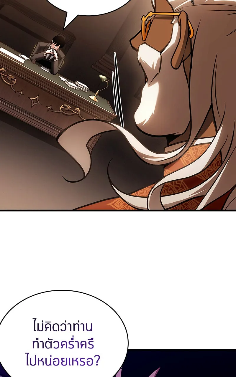 Omniscient Reader อ่านชะตาวันสิ้นโลก ตอนที่ 29 งานเลี้ยงกลุ่มดาว (5) รูปที่ 89