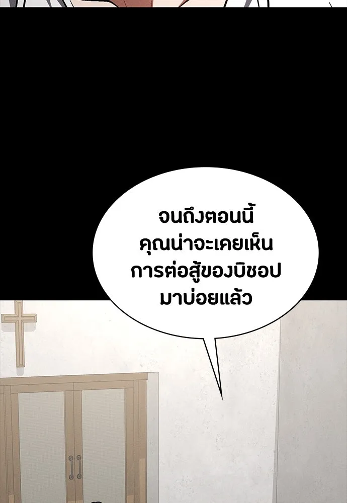 มือสังหารพันธุ์อมตะ ตอนที่ 54 รูปที่ 116