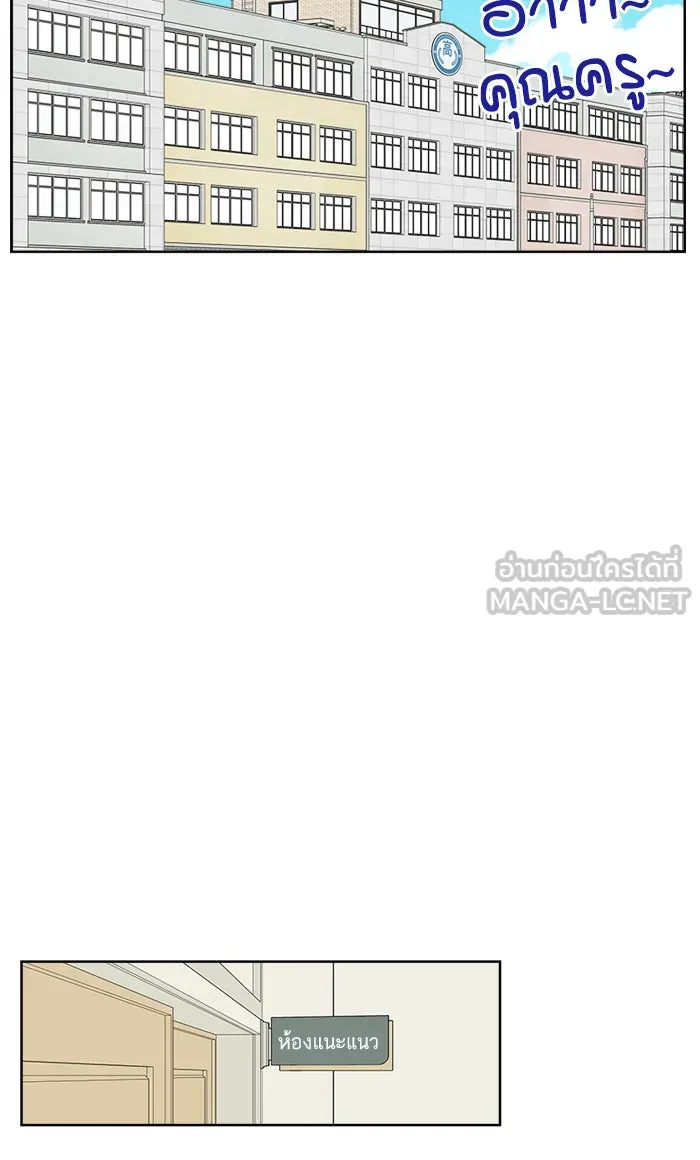 ฉันมันร้าย หรือเพราะโลกไม่น่ารัก ตอนที่ 19 รูปที่ 21