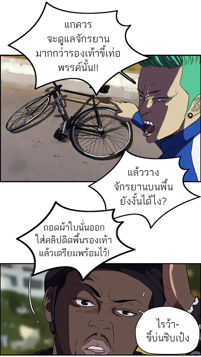 ปั่นสู้ฝันbrWind Breaker ตอนที่ 28 รูปที่ 40