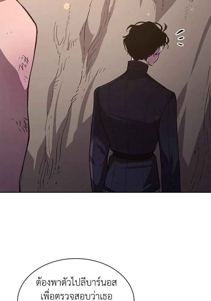 ฟิลเลียโรเซ่กับคำทำนายแห่งมงกุฎหนาม ตอนที่ 79 รูปที่ 4