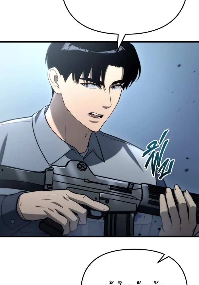 โกดังลับหลังโลกแตก ตอนที่ 12 รูปที่ 8