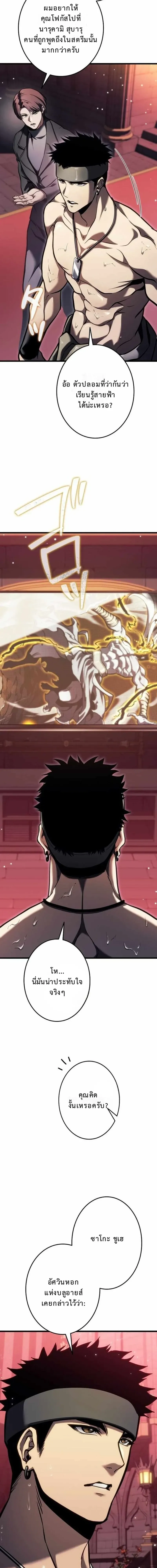 Reincarnator_s Stream การไลฟ_สดของผ_หวนค_น ตอนที่ ตอนที่ 21 รูปที่ 19