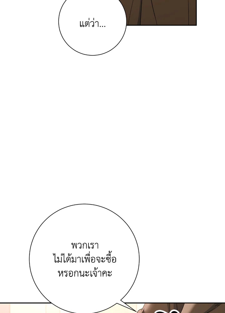 พลทหารโครงกระดูกผู้ม ตอนที่ 116 รูปที่ 28