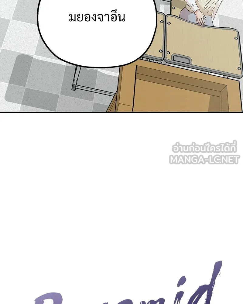 Pyramid Game เกมพีระมิด ตอนที่ 93 รูปที่ 18