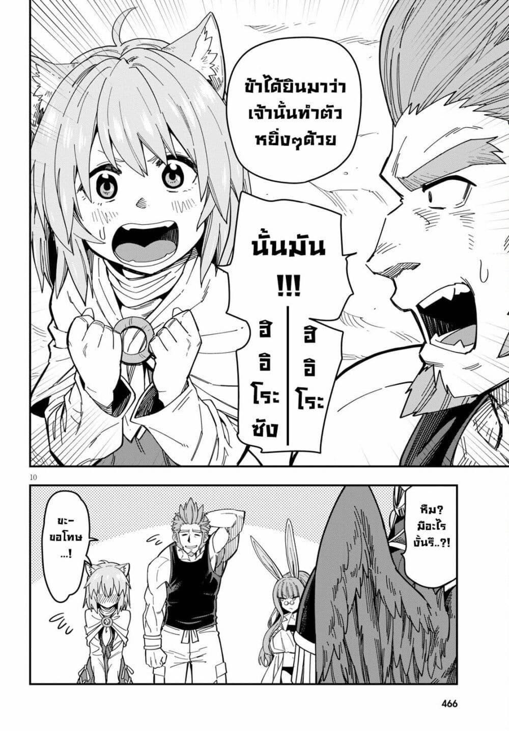 Manga-lc-com อ่านมังงะ อ่านการ์ตูน ออนไลน์ ฟรี Konjiki no Moji Tsukai – Yuusha Yonin ni Makikomareta Unique Cheat ตอนที่ 1 2 3 4 5 6 7 8 9 10 11 12 13 14 ฟรี ไม่มีโฆษณา Manga-lc - อ่าน มังงะ อ่าน การ์ตูน ออนไลน์ อ่านมังงะ ฟรี