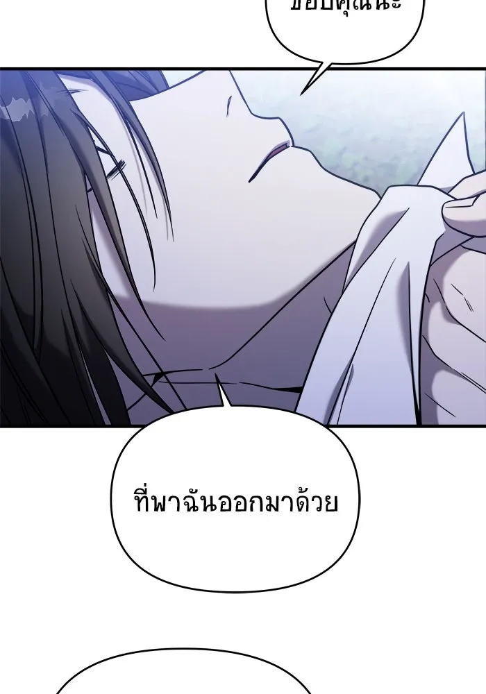 วายร้ายก็อยากมีรัก ตอนที่ 72 รูปที่ 43