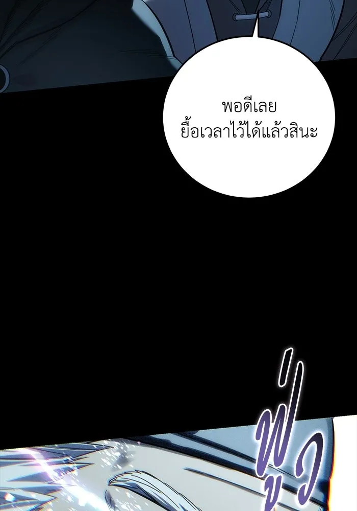 ยอดนักดาบผู้โอบอุ้มดารา ตอนที่ 116 รูปที่ 10