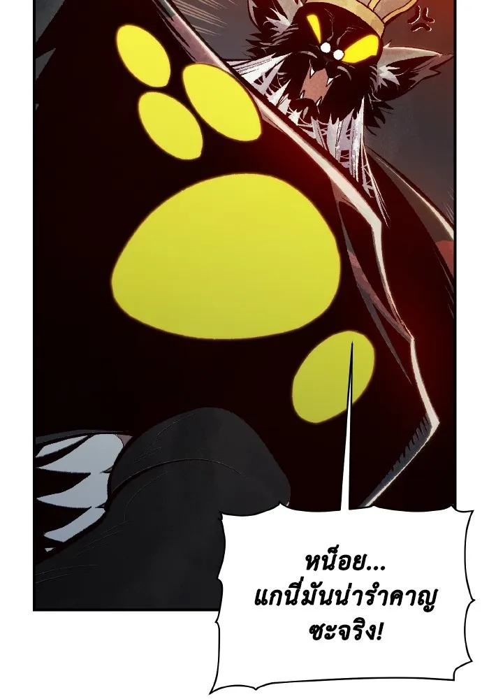 The Lone Necromancer ตอนที่ 54 รูปที่ 55