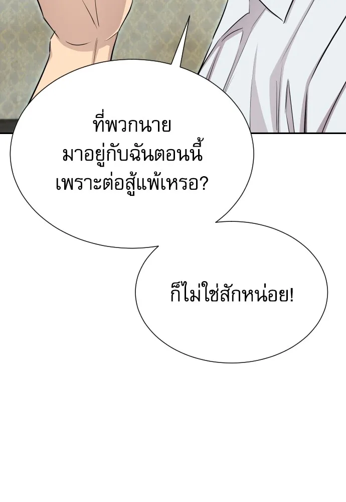 หลานอัจฉริยะของราชาเงินกู้ ตอนที่ 10 รูปที่ 43