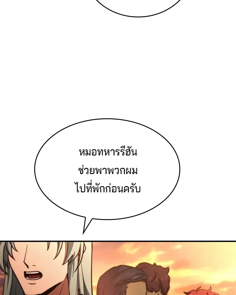 เจ้าชายแผนโบราณ ตอนที่ 62 รูปที่ 40