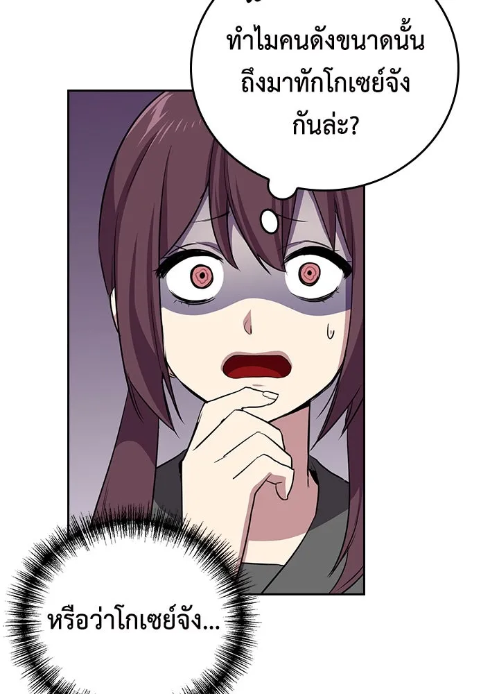 นักเลงกระจอกย้อนเวลามาทวงแค้น ตอนที่ 52 รูปที่ 61