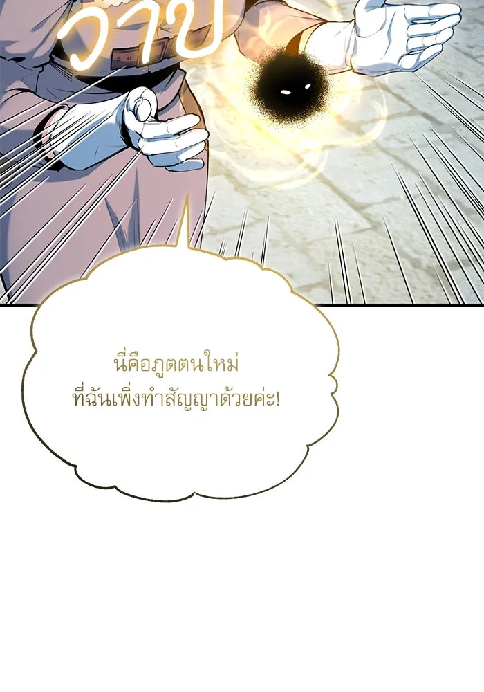 ศาสตราจารย์จำเป็นแห่งอะคาเดมี ตอนที่ 95 รูปที่ 107