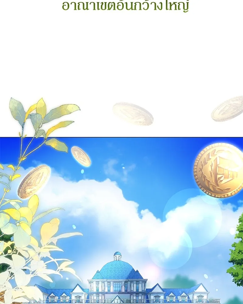 กำราบรักร้ายนายจอมพยศ ตอนที่ 1 รูปที่ 10