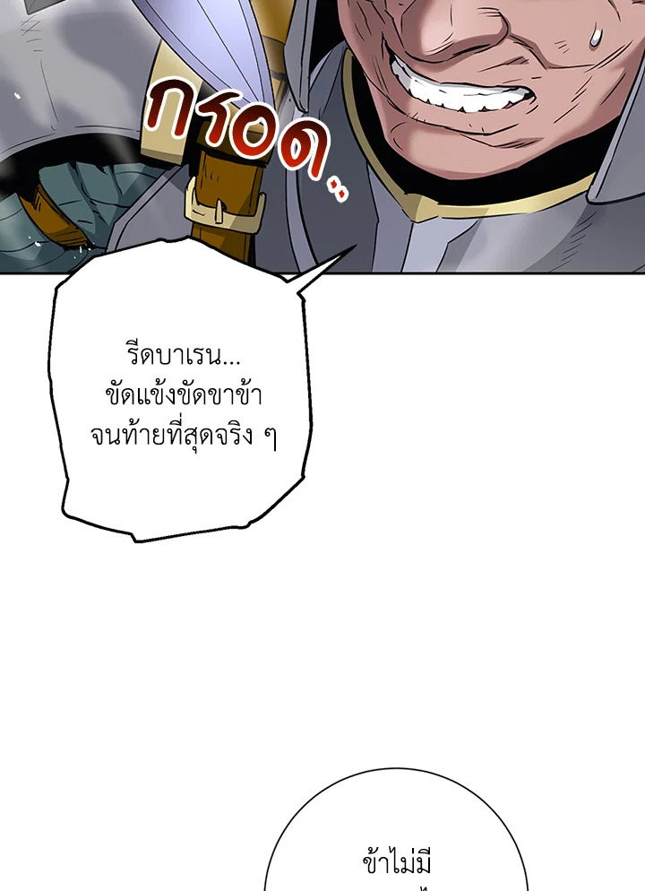 พลทหารโครงกระดูกผู้ม ตอนที่ 134 รูปที่ 48
