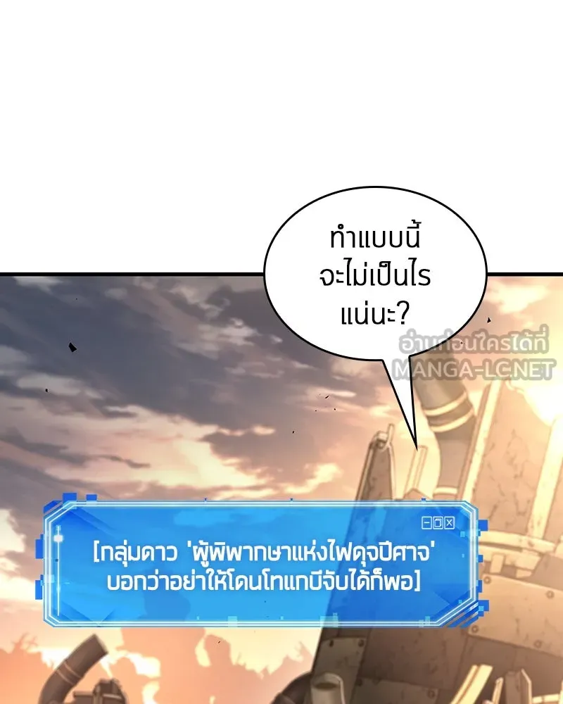 Omniscient Reader อ่านชะตาวันสิ้นโลก ตอนที่ 40 ฟักไข่ (3) รูปที่ 12