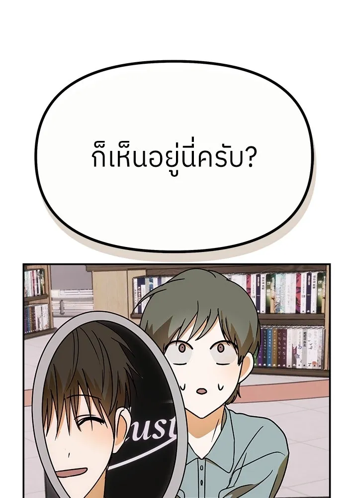 ย้อนเวลามาเป็นมักเน่ ตอนที่ 62 รูปที่ 101