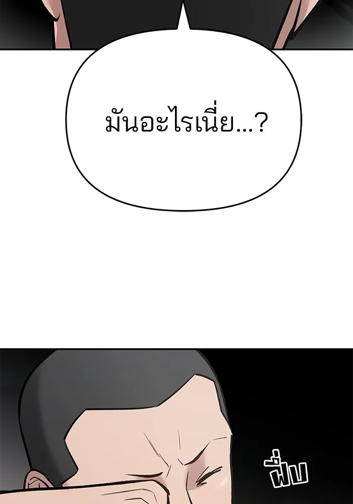 เลวฟาดเลว ตอนที่ 49 รูปที่ 167