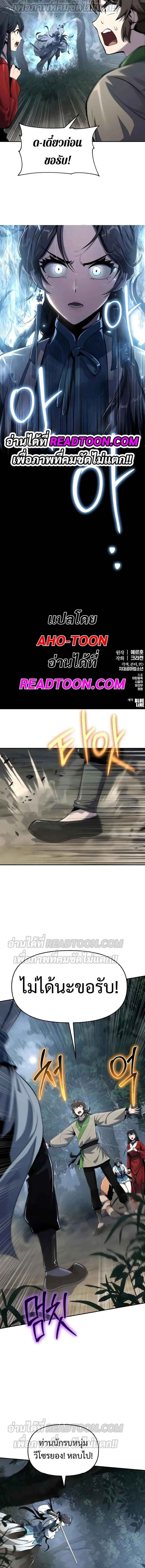 The Poison Master of Sacheon Tang Clan สาราน_กรมส_ตว_พ_ษของสตร_มเมอร_ผ_เก_ดใหม_ในต_างโลก ตอนที่ ตอนที่ 38 รูปที่ 18