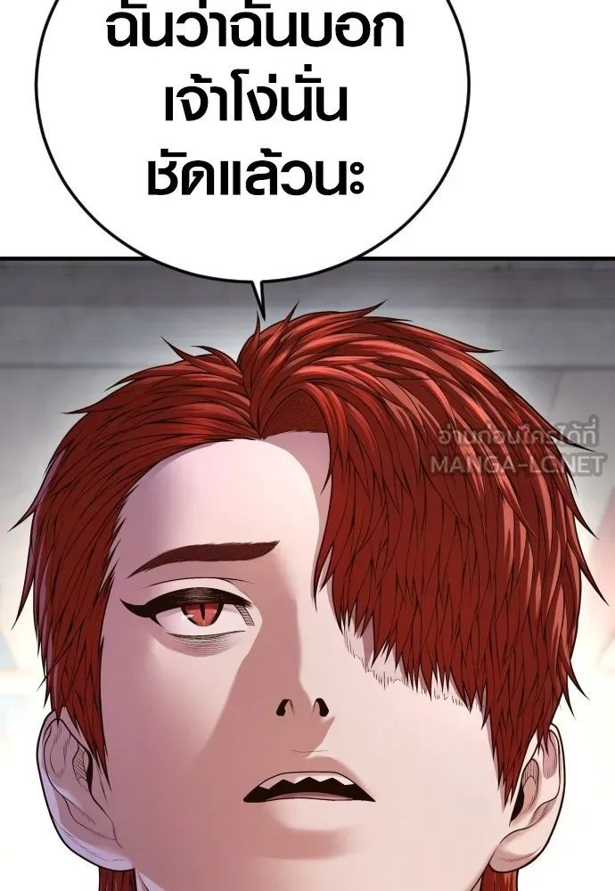 อาชญากรวัยเยาว์ ตอนที่ 71 เริ่มจู่โจมกลับ รูปที่ 162