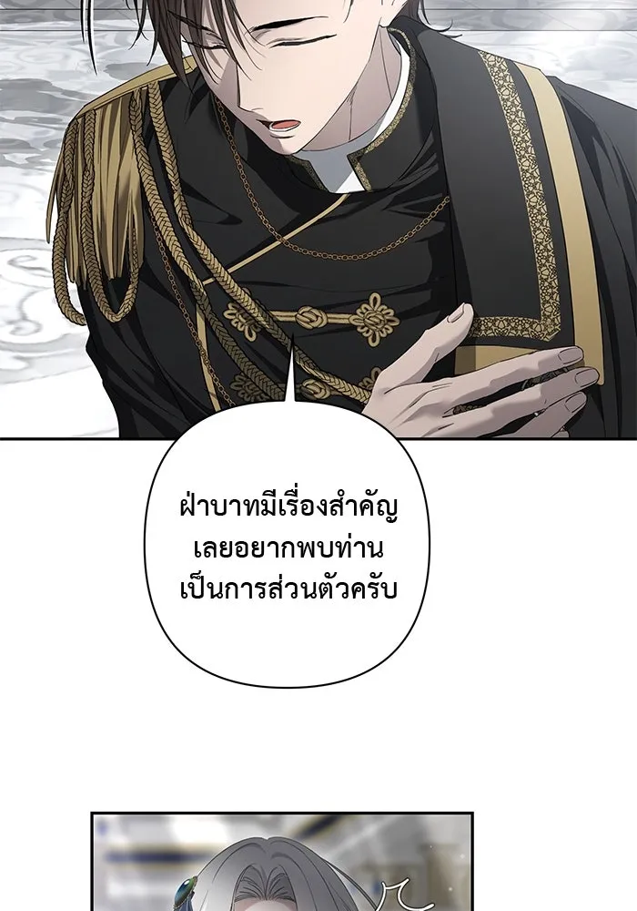 เกมรักด่านสุดท้ายจับนายพระเอก ตอนที่ 28 รูปที่ 4