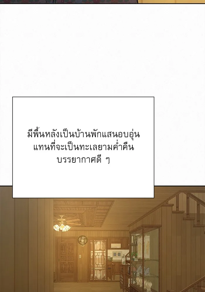 ปฏิบัติการรักวุ่นหัวใจ ตอนที่ 88 รูปที่ 67