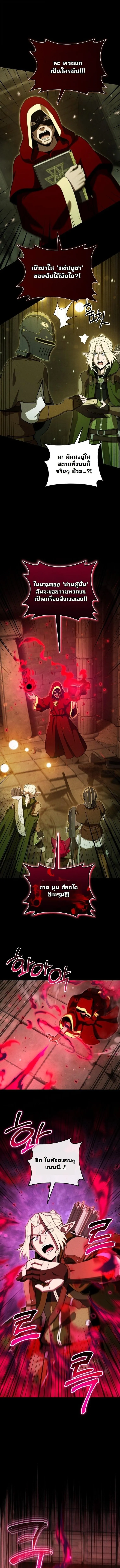 Dungeon Gourmet อ_ศว_นเป_บพ_สดาร เปล_ยนม_งกรให_เป_นเมน_เด_ด ตอนที่ ตอนที่ 33 รูปที่ 3