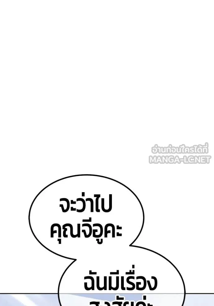 +99 ท่อนไม้ ตอนที่ 184 รูปที่ 222